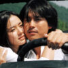 青嶋昌子の韓国映画三昧１『私の頭の中の消しゴム』