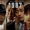 映画『１９８７』が描いた「６月民主抗争」とは何か